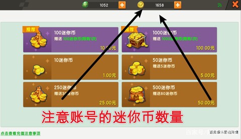 迷你世界如何刷金币[图1]