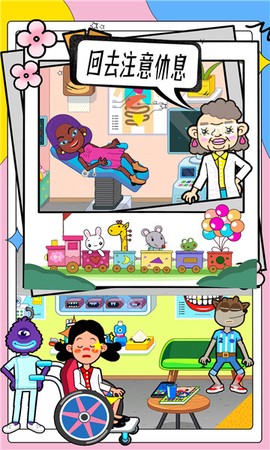 迷你生活医院诊所[图1]