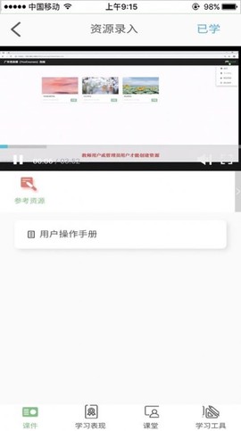 优课网图1