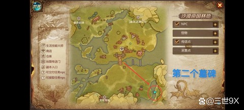 模拟人生4墓碑怎么