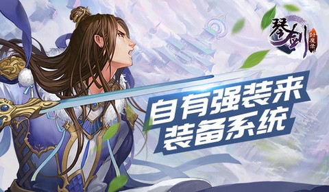 琴剑封魔录[图1]