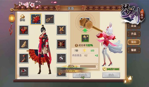 琴剑封魔录[图2]