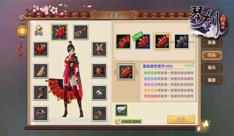 琴剑封魔录[图3]