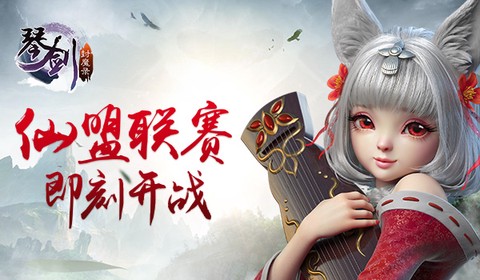 琴剑封魔录[图4]