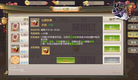 琴剑封魔录[图5]