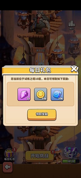 冲啊原始人[图2]