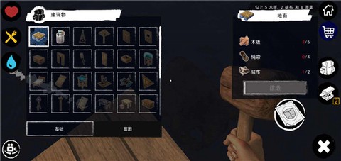 木筏求生中文版[图1]