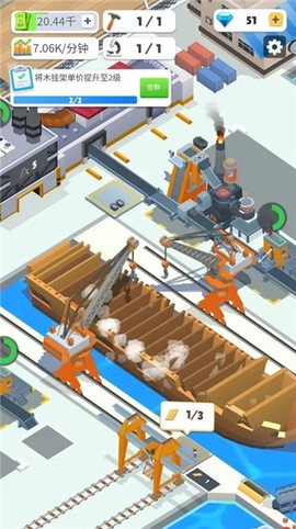 船舶工厂大亨图3