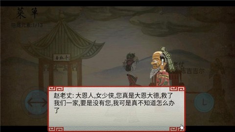 皮影京剧:锁麟囊图3