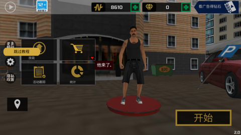 侠盗都市赛车图3