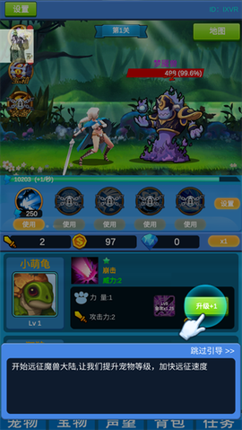 进击魔兽大陆[图2]