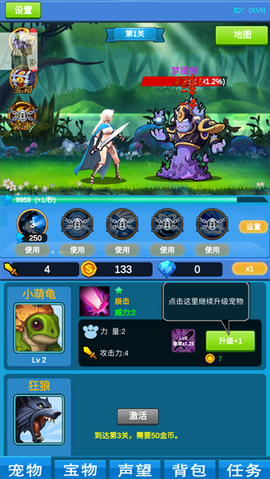 进击魔兽大陆[图3]