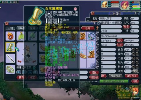 梦幻西游69方寸怎么玩[图1]