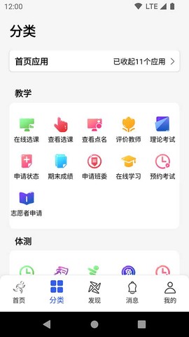 体适能图3