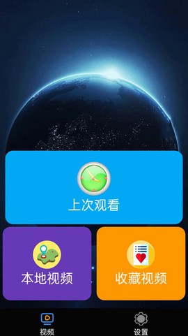 先锋视频播放器图3