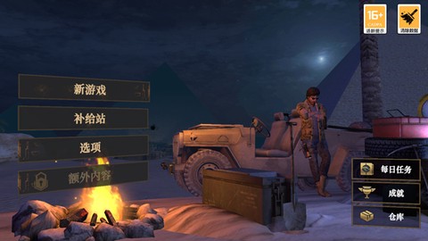 无尽噩梦：禁区[图1]