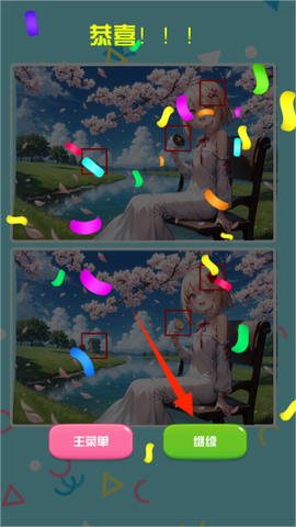 樱花次元找不同[图3]