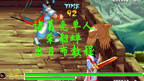 三国战记四把剑怎么拿