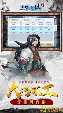 盖世豪侠[图2]