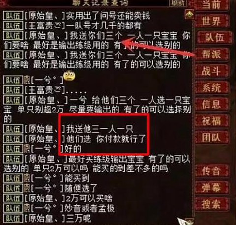 大话西游为什么亏本[图2]