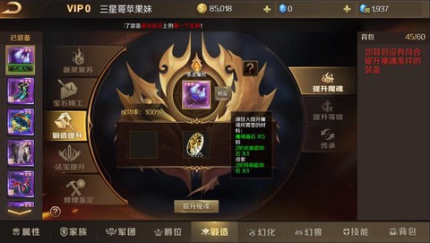 魔域打年怎么打倍数