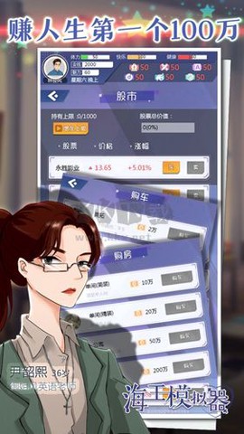 海王模拟器[图3]