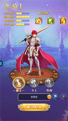 守护英雄传说图2