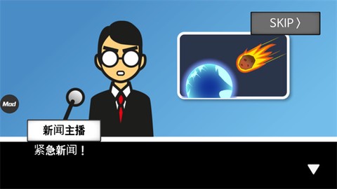 星球毁灭前60秒图2