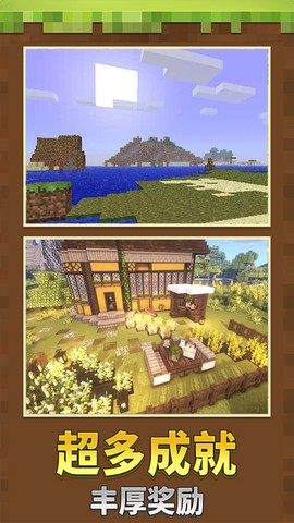 我的度假小镇图2