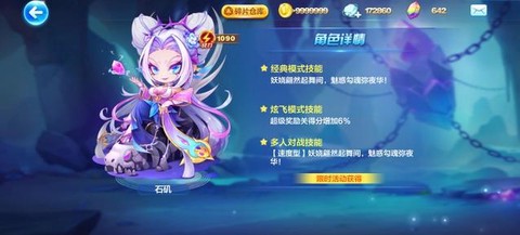 天天酷跑更新出什么