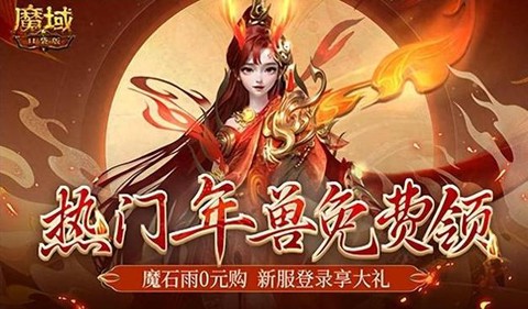 魔域口袋版点卷怎么得