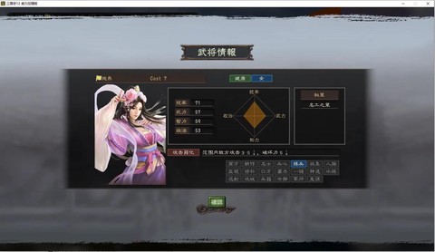 三国志12怎么自创[图2]