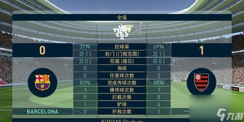 实况足球如何抽到黑球[图2]