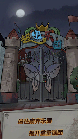恐怖玩偶1：游乐园图1