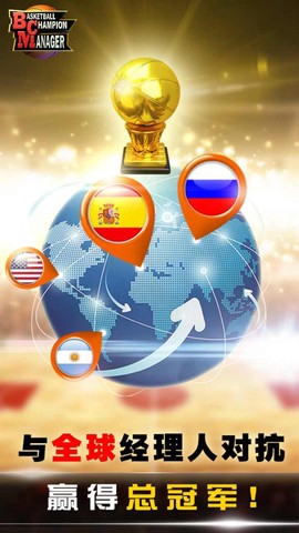 篮球经理图2