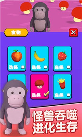 贪吃怪兽冲冲冲[图1]