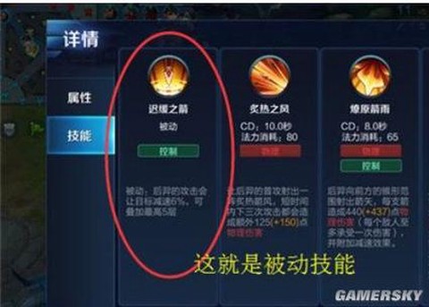 王者荣耀什么是被动[图2]