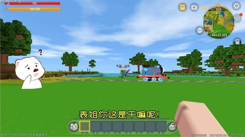 迷你世界怎么发动火车