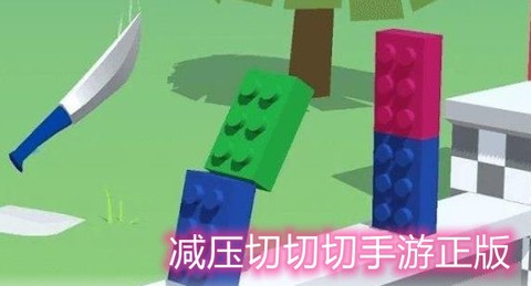 减压切切切[图1]