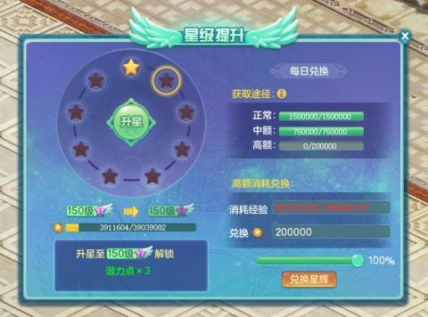 神武神武币怎么挣最快