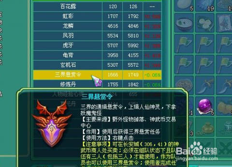 神武神武币怎么挣最快[图1]