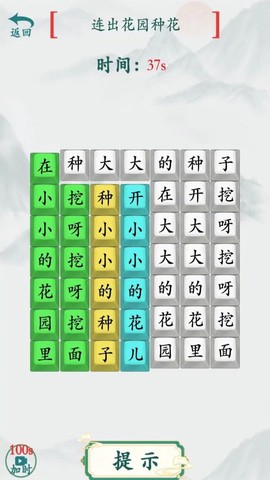 全民烧脑汉字图2