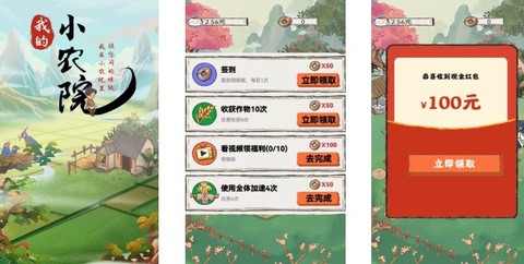 我的小农院[图1]