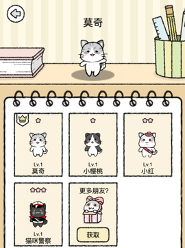猫咪小屋[图1]