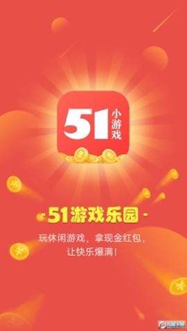 51小游戏[图1]