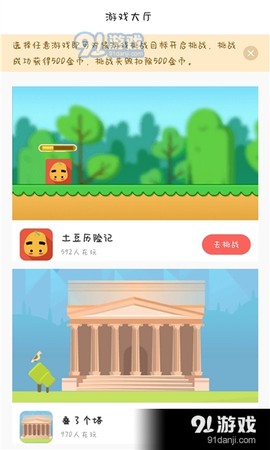 51小游戏图3