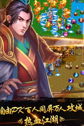 侠义英雄无双版图1