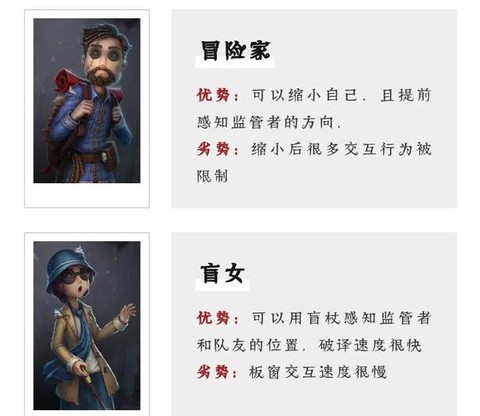 第五人格怎么选择人格[图1]