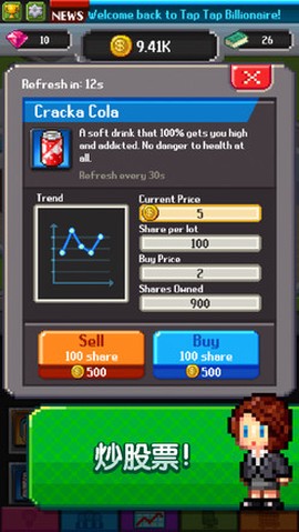 点点亿万富翁图3