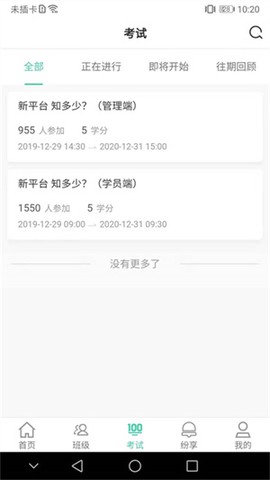 烟草网络学院[图1]
